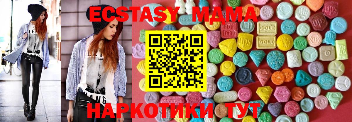 Ecstasy XTC Сегежа