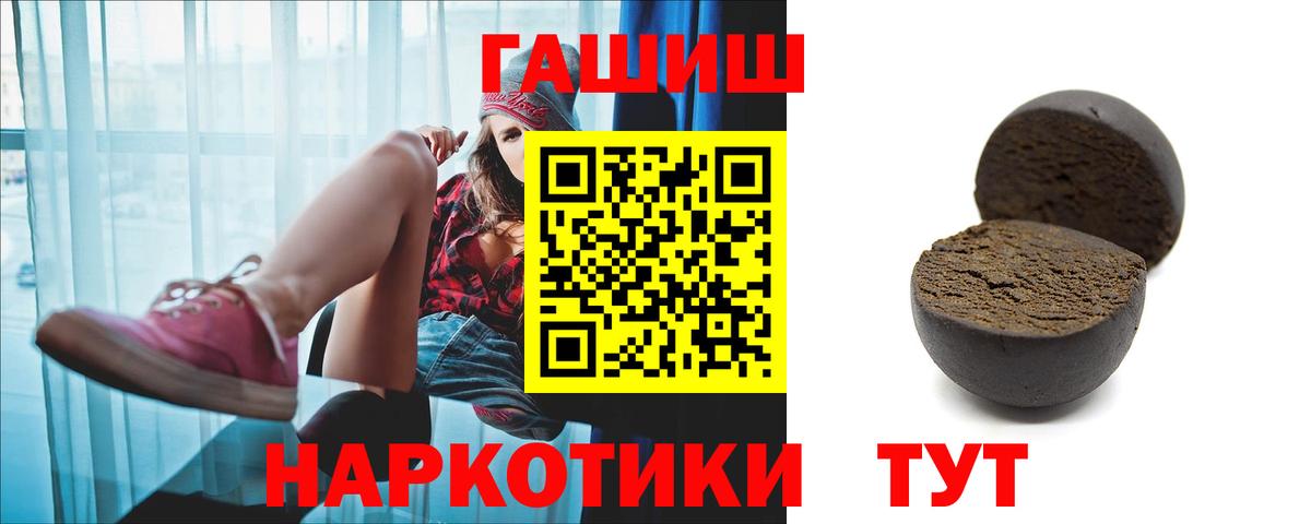 Гашиш  ГАШИШ VHQ  Гашиш Ice-O-Lator  Вход с VPN  Сегежа 