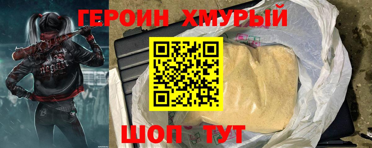 ГЕРОИН афганец Сегежа