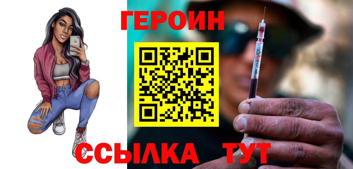 Героин VHQ  Вход с VPN  ГЕРОИН  Сегежа 