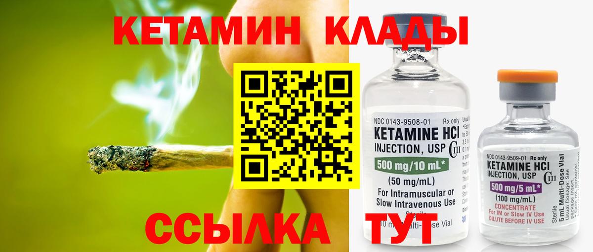 Кетамин ketamine  КЕТАМИН VHQ  Сегежа  Вход с VPN 