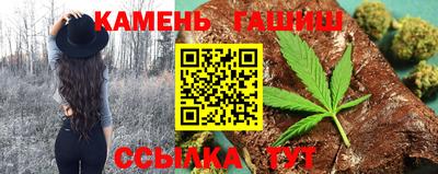гашишное масло Партизанск