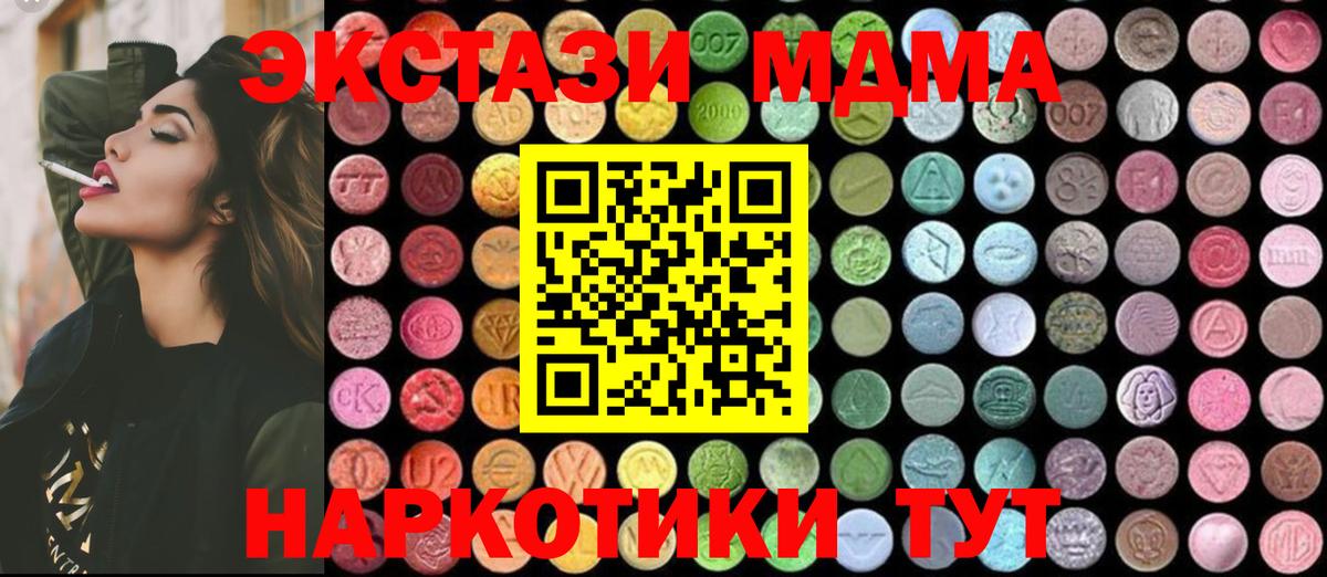Сегежа  MDMA молли  МДМА crystal  MDMA  Вход с VPN 