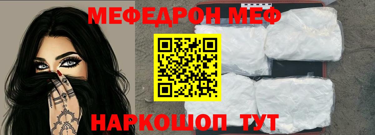 Мефедрон кристаллы Сегежа