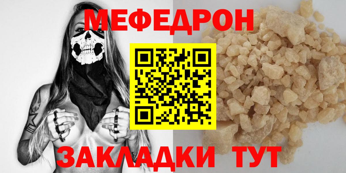 МЕФ  Вход с VPN  Сегежа  Меф VHQ  Мефедрон кристаллы  Мефедрон 