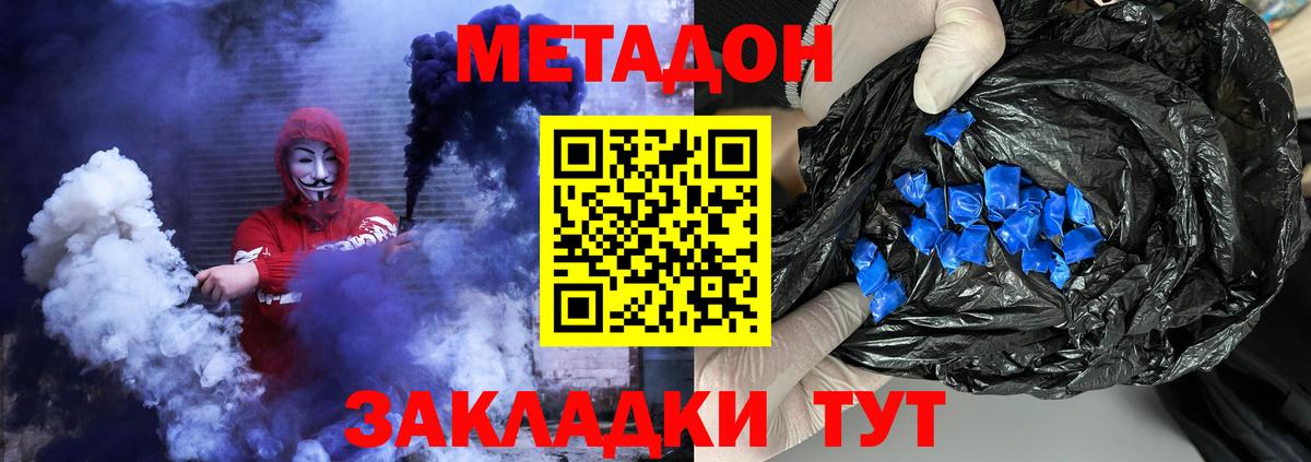 МЕТАДОН VHQ  Вход с VPN  Метадон кристалл  darknet состав  Сегежа    сайт 