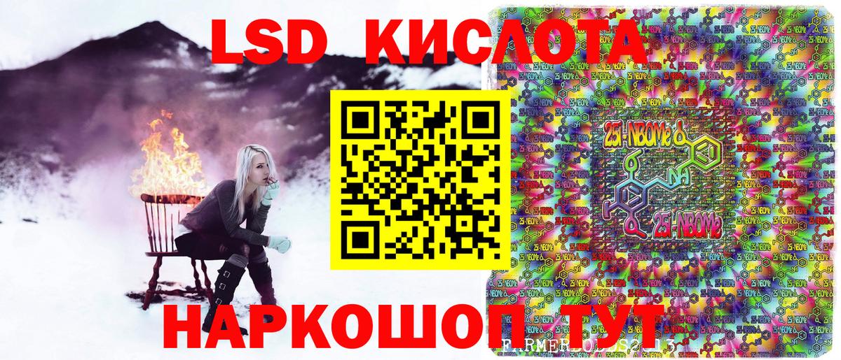 Марки NBOMe 1500мкг Сегежа