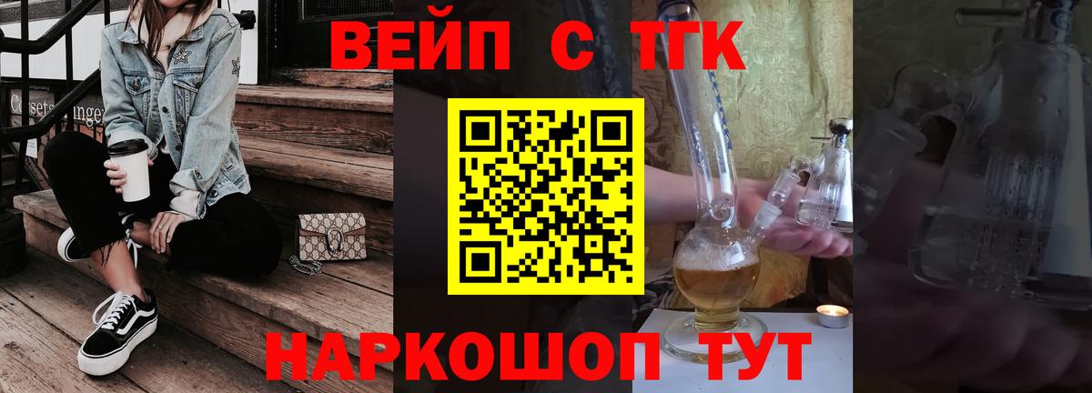 Дистиллят ТГК жижа  ТГК концентрат  Сегежа  Вход с VPN 